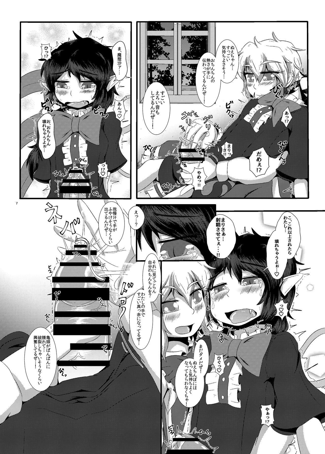 ヌエチンマリチン