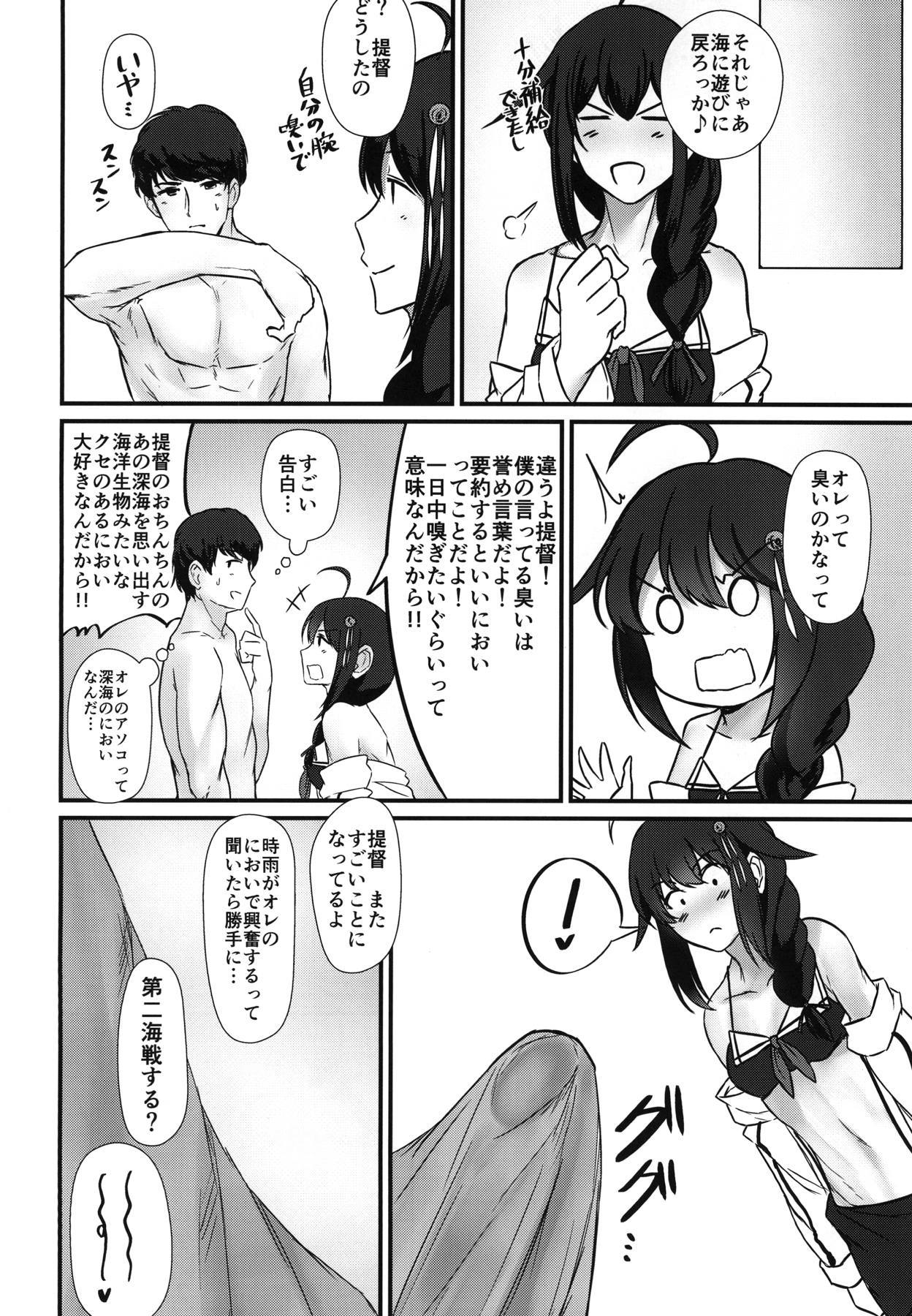 しぐ式補給法