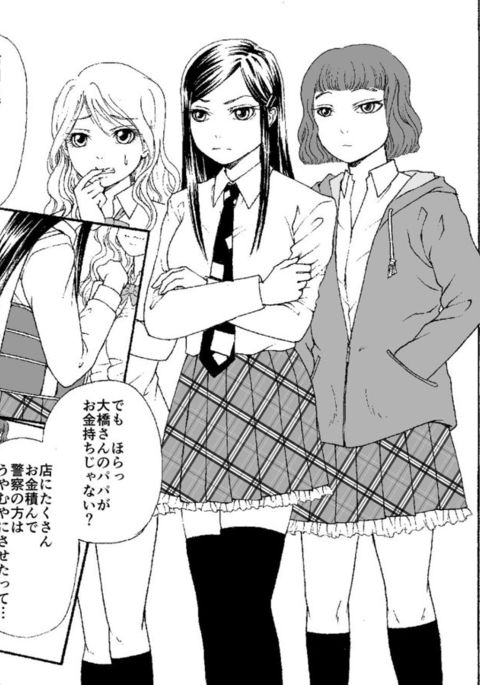 母娘サイレント万引きリベンジ地獄1 母娘サイレント万引きリベンジ地獄1