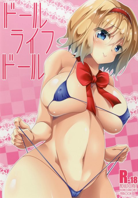ドールライフドール| 돌라이프돌 ドールライフドール| 돌라이프돌