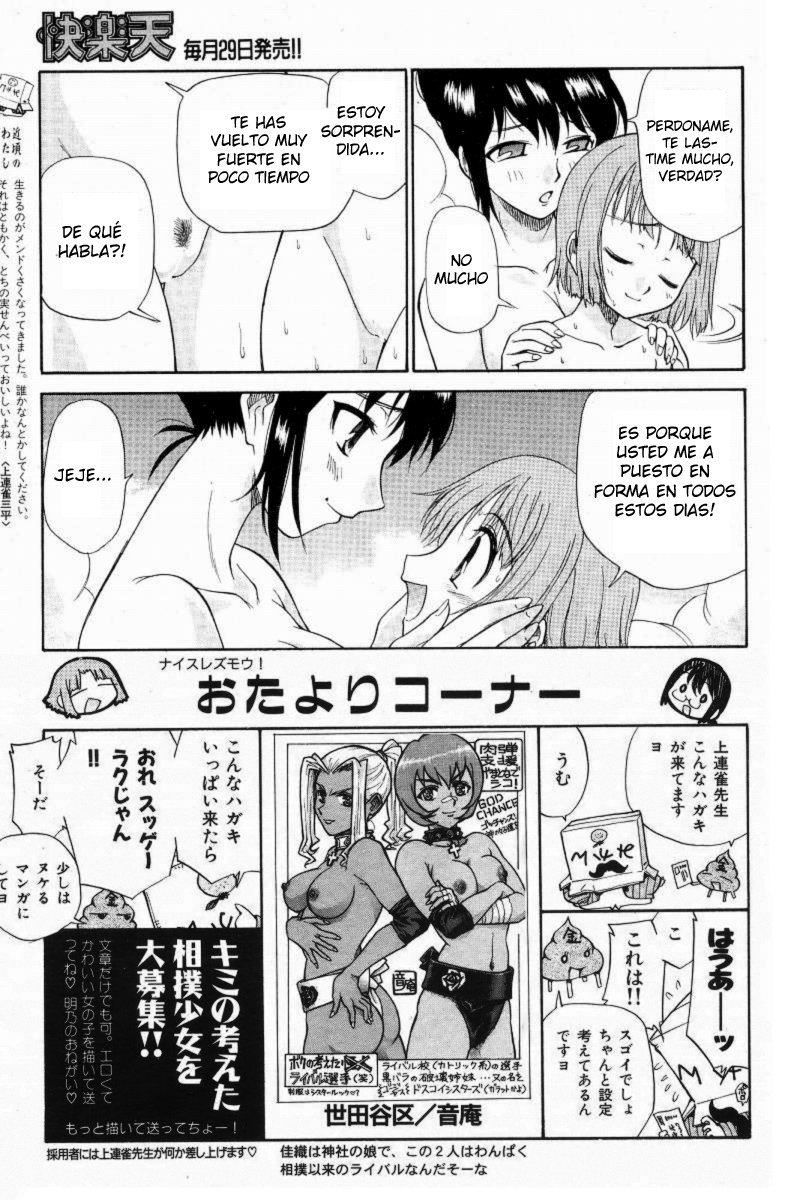 やまとなでしこ