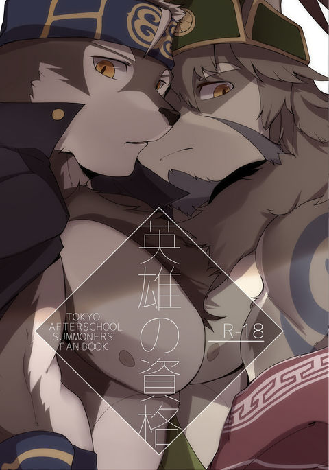 英雄の四角-ヒーロー予選