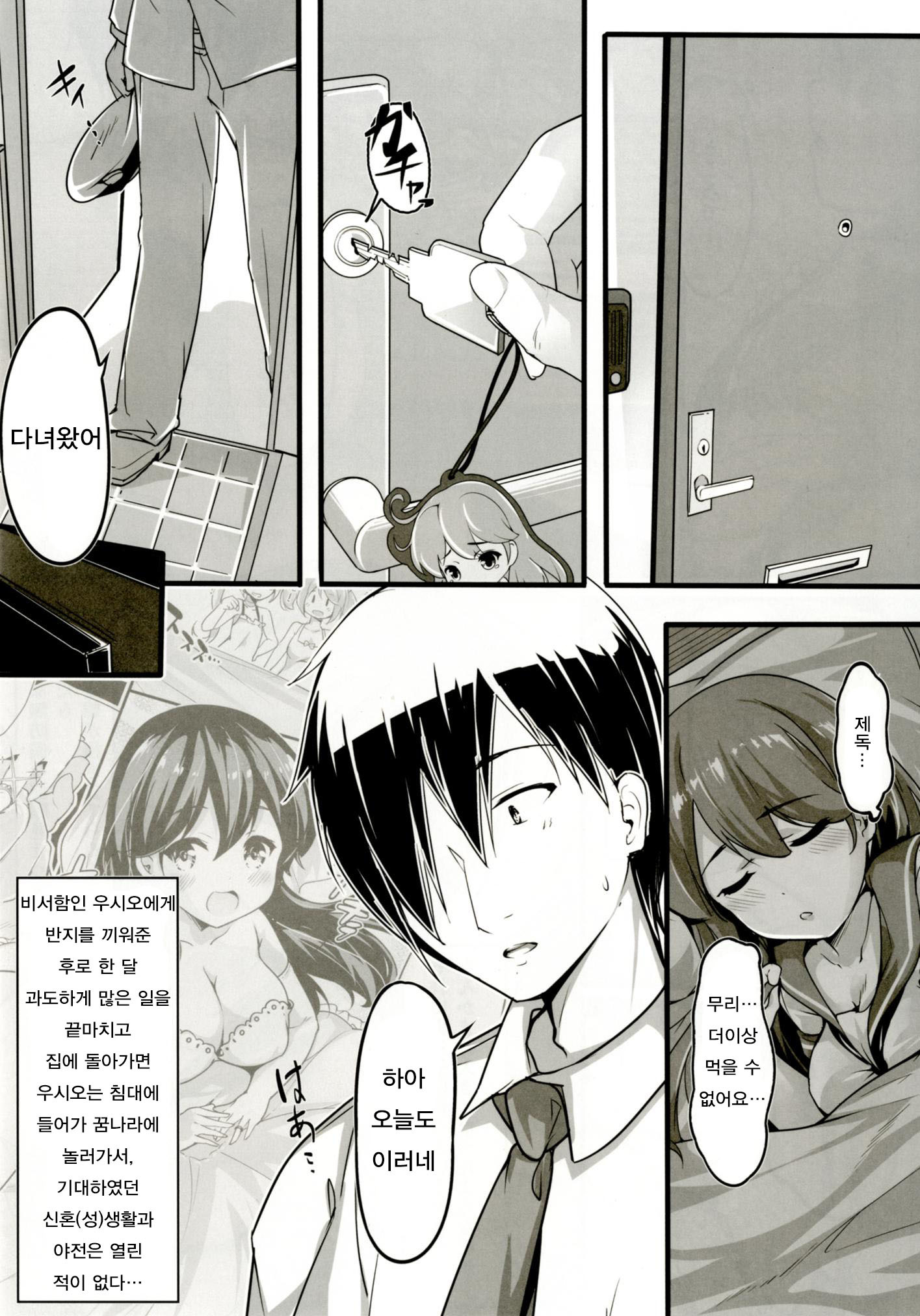 帝国の箏、おしたいしています_あらため