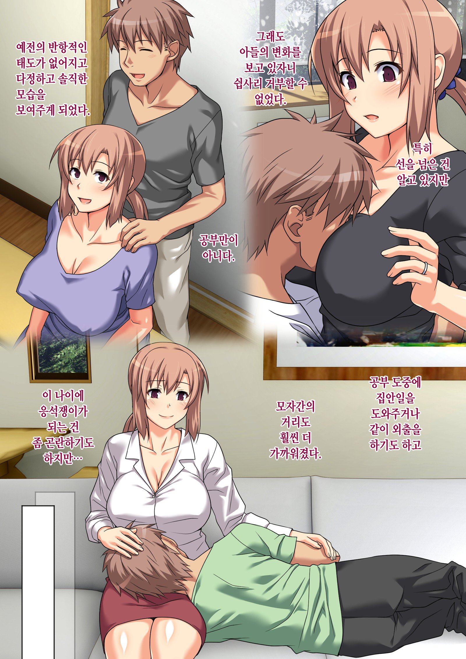 せいせきUPおじょうけんにみんいちぬいてくれおかあさん