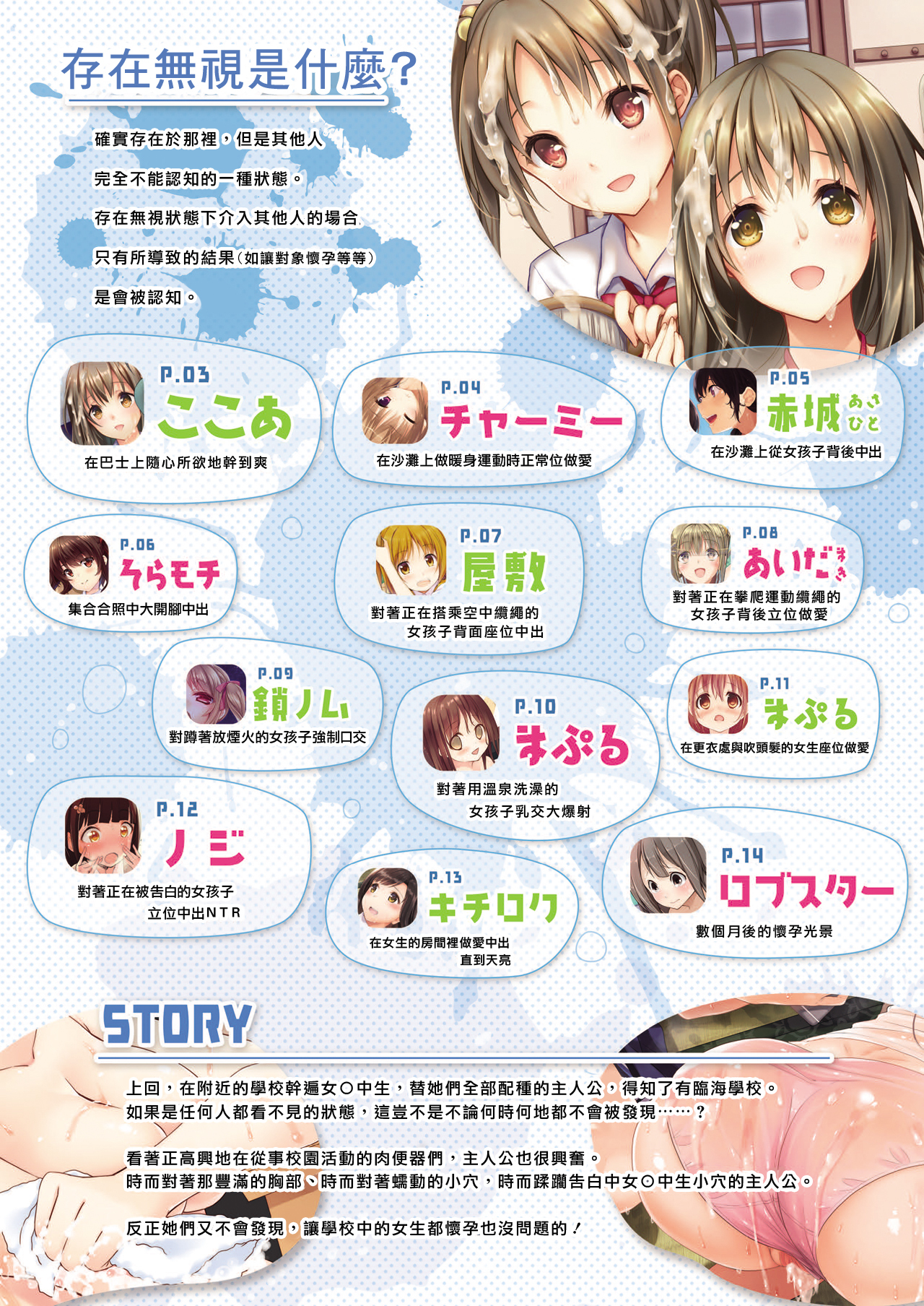 あれもオレがわからないならたねつけしまくってももんだいないだろ！ 2〜りんかい学会編〜