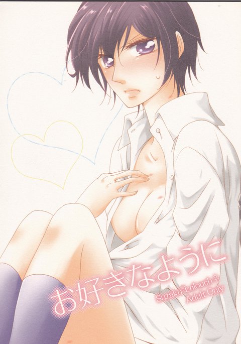 おスキナ洋に おスキナ洋に