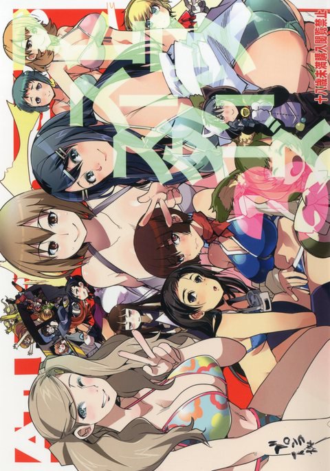 Atlus Superstars 3 Atlus Superstars 3