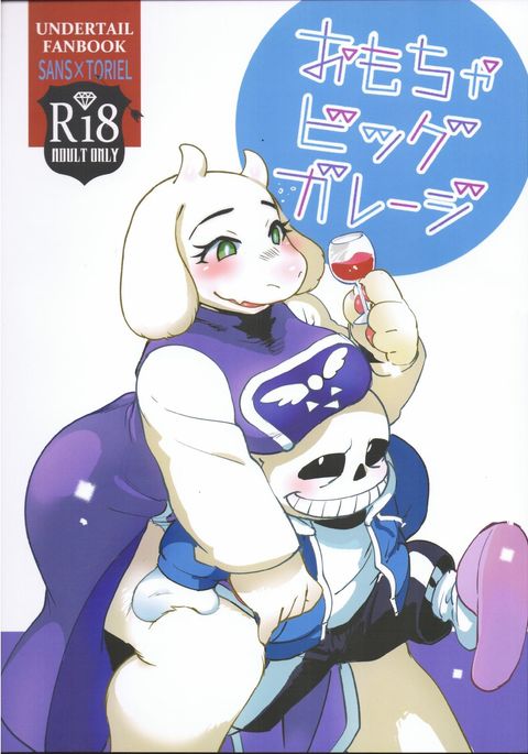 オモチャビッグガレージ オモチャビッグガレージ