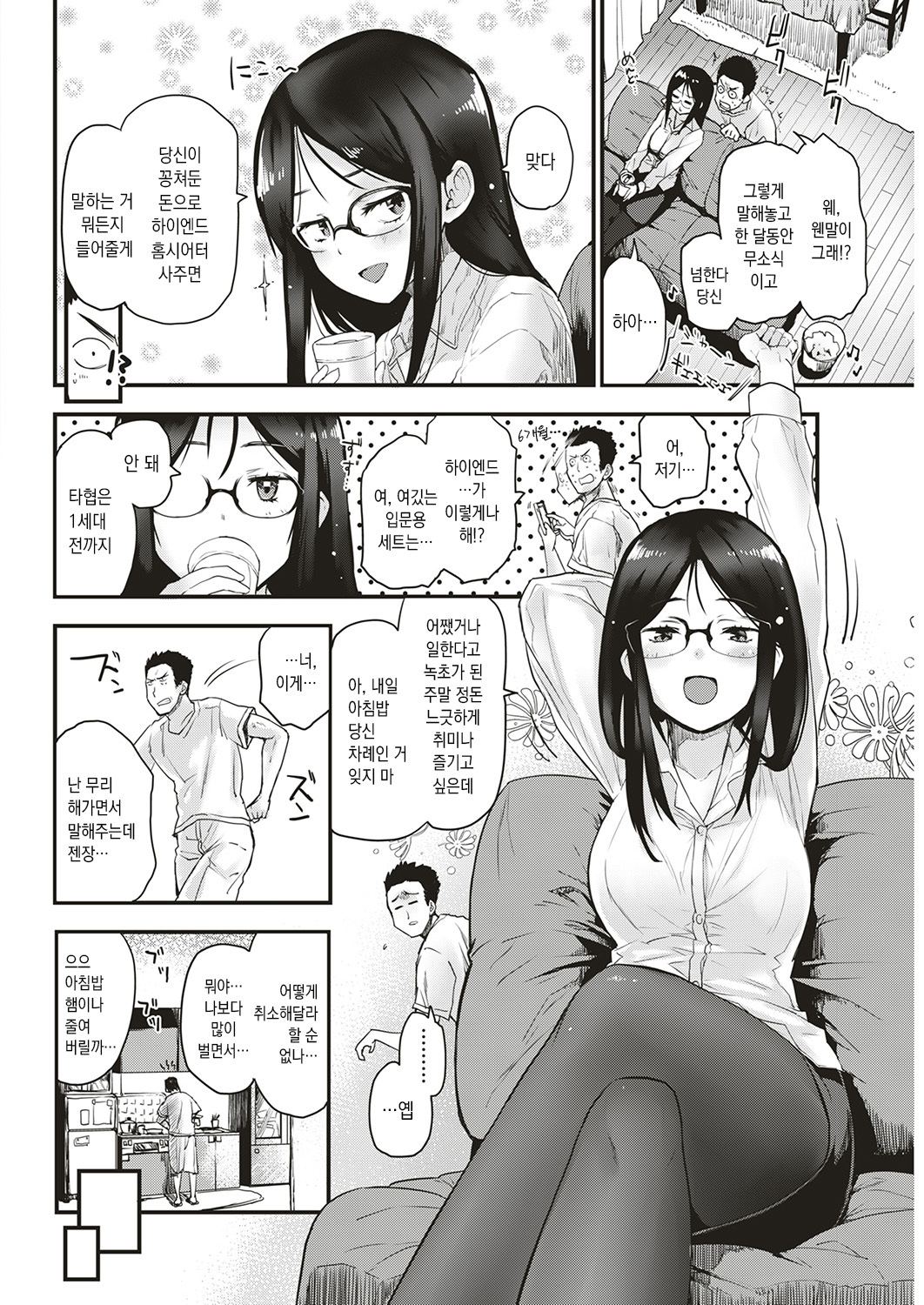ミセツケ劇場│공개노출시어터
