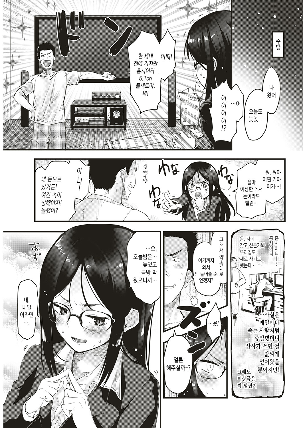 ミセツケ劇場│공개노출시어터