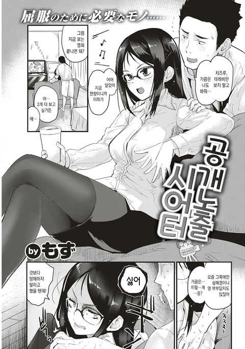 ミセツケ劇場│공개노출시어터 ミセツケ劇場│공개노출시어터