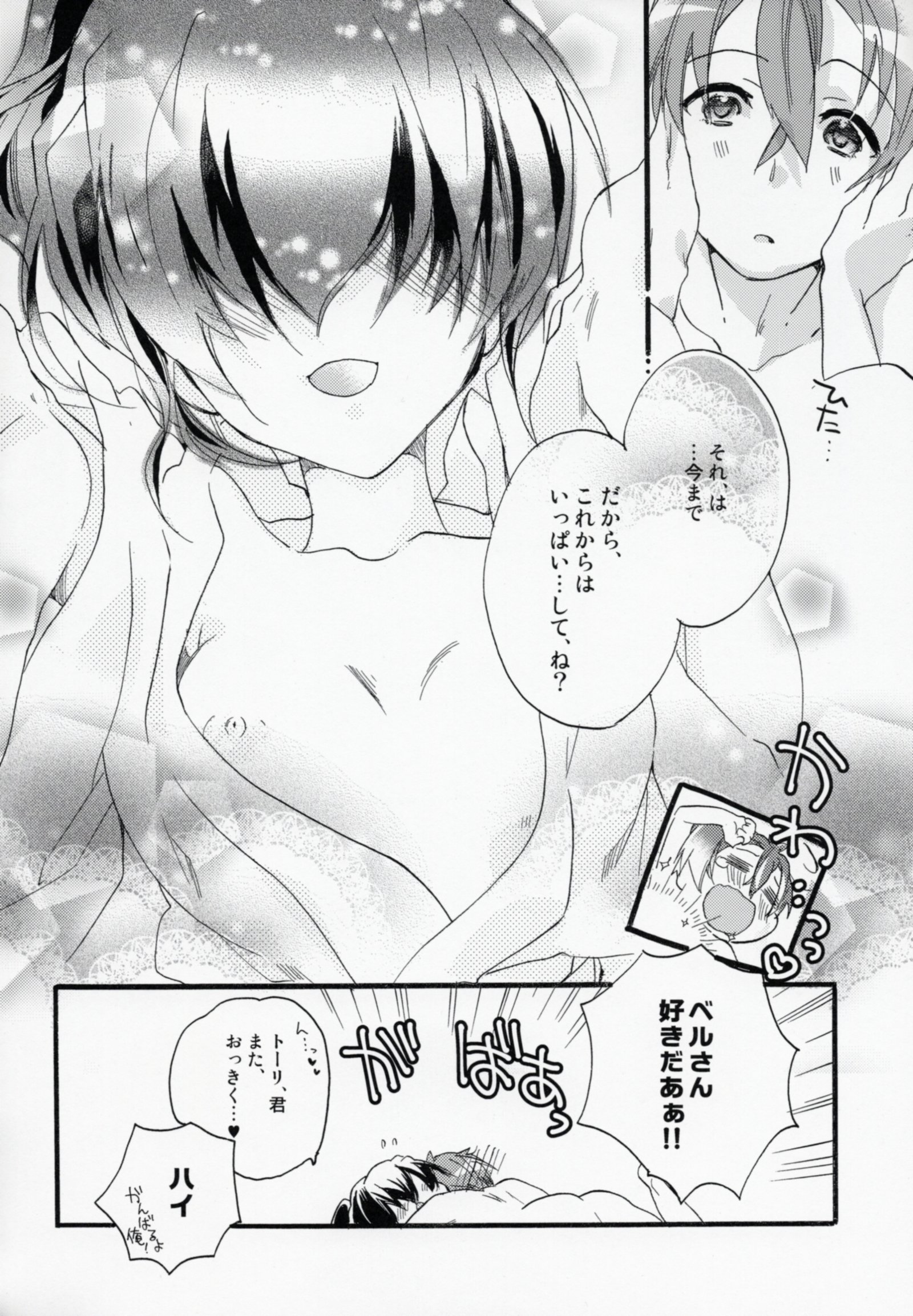 ズット、コレカラ