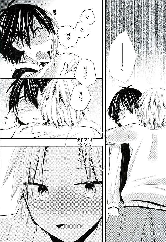 ほうかごさつじんじけんぼ