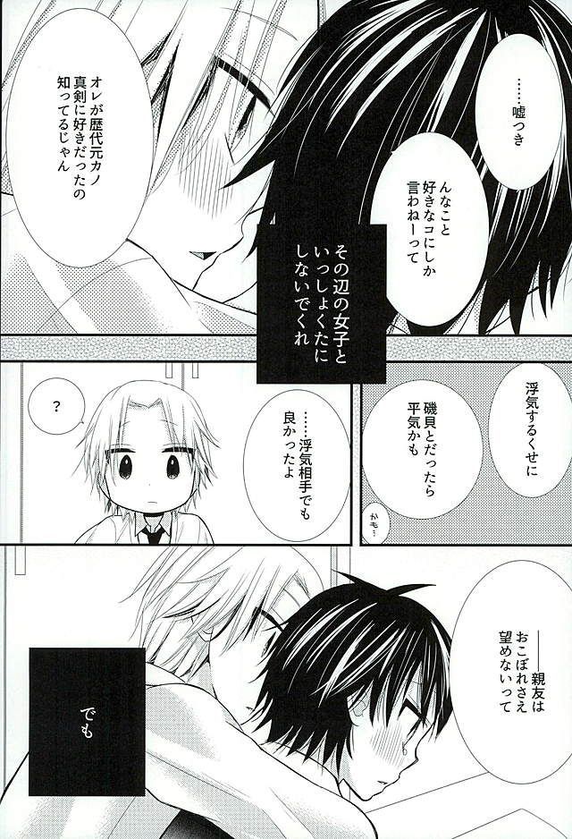ほうかごさつじんじけんぼ