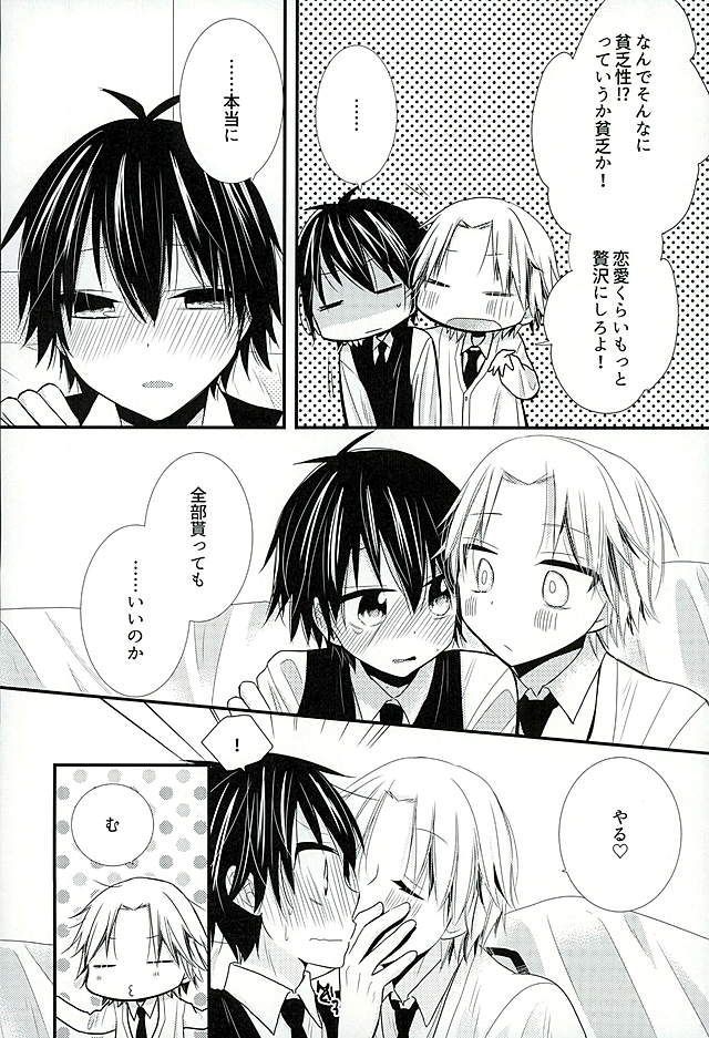 ほうかごさつじんじけんぼ
