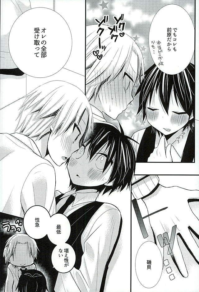 ほうかごさつじんじけんぼ