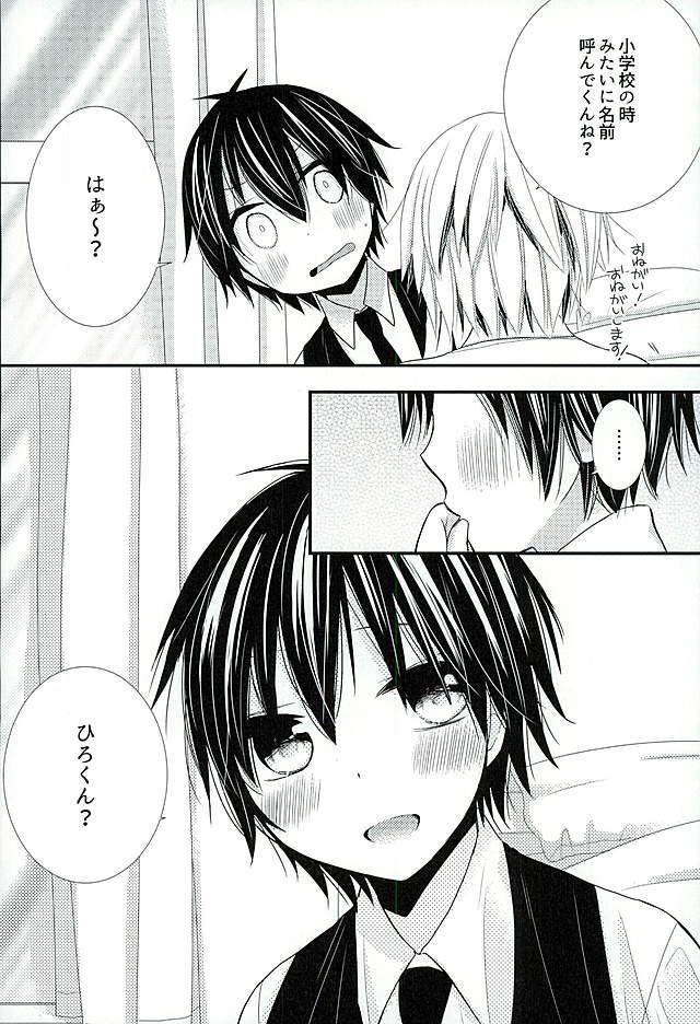 ほうかごさつじんじけんぼ