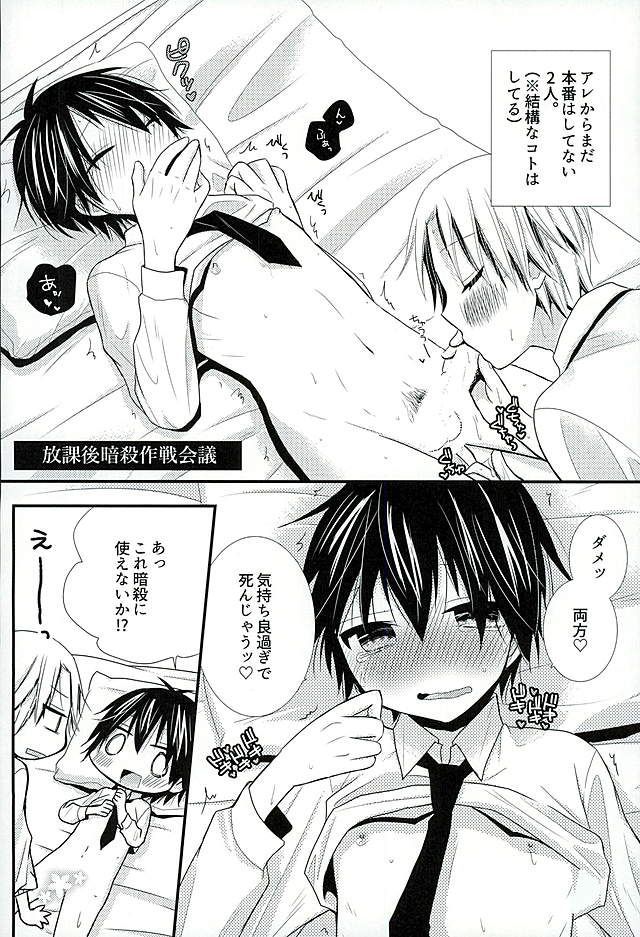 ほうかごさつじんじけんぼ