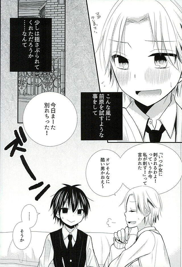 ほうかごさつじんじけんぼ
