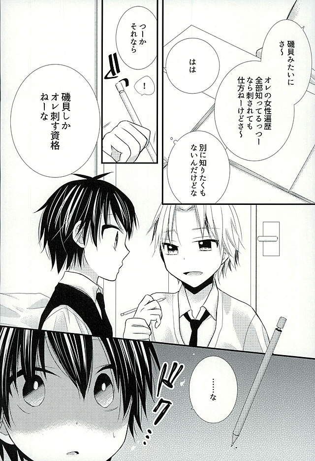 ほうかごさつじんじけんぼ