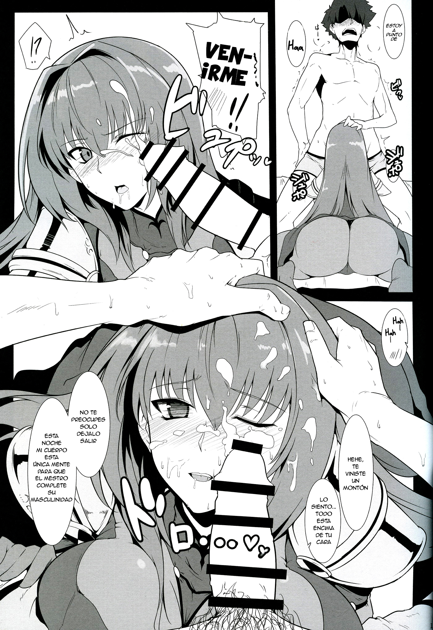 AH！私のミストレス！