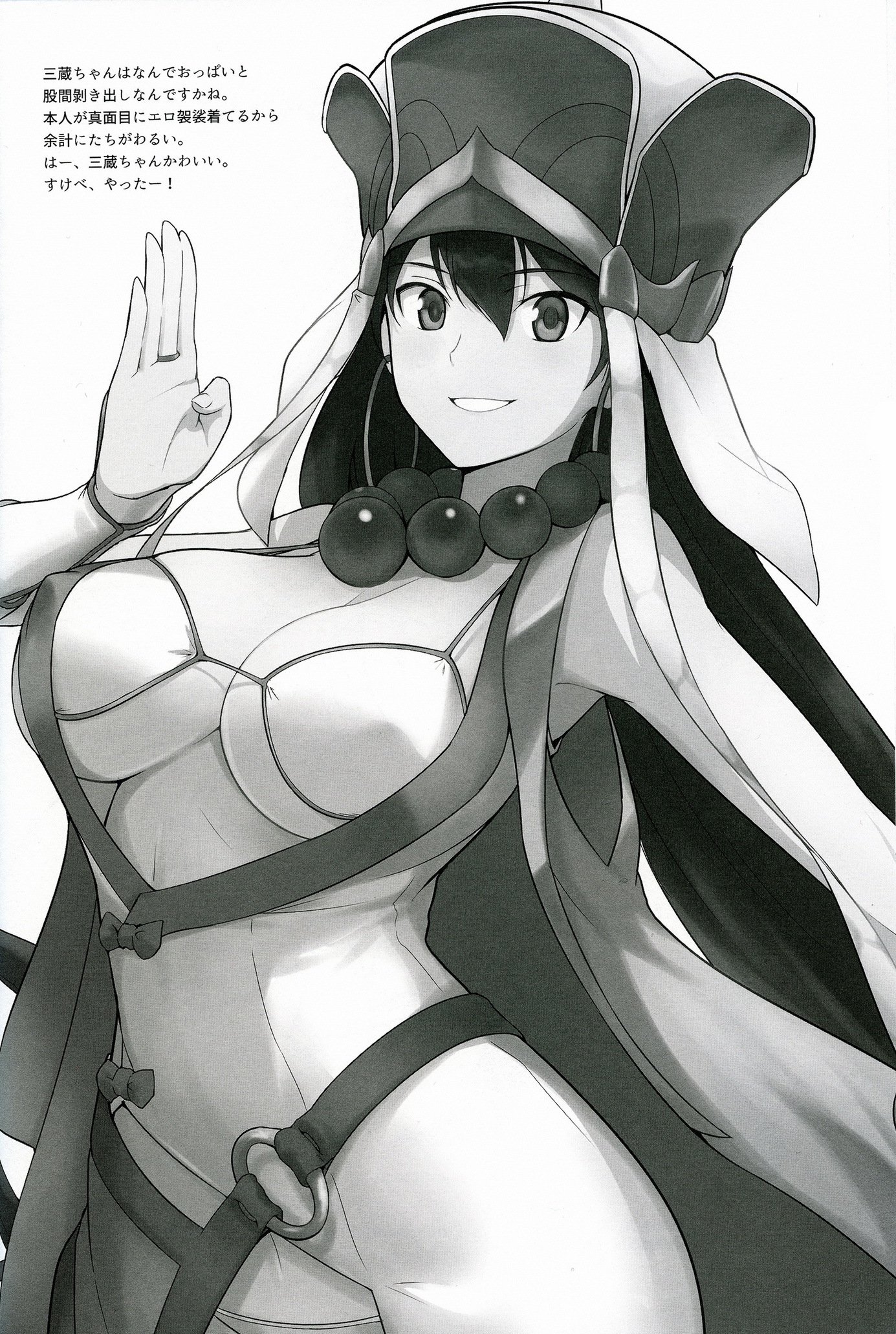AH！私のミストレス！