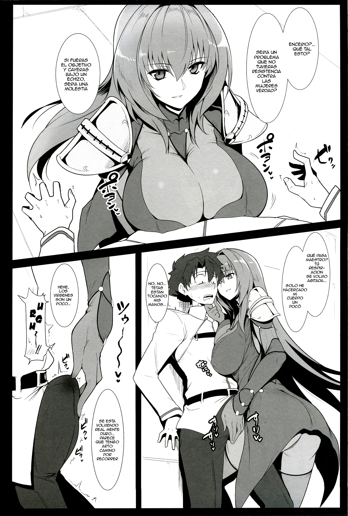 AH！私のミストレス！