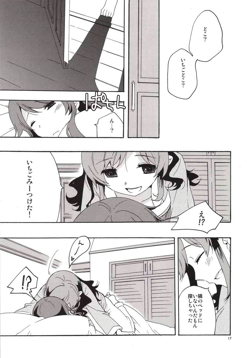 イブニングスター