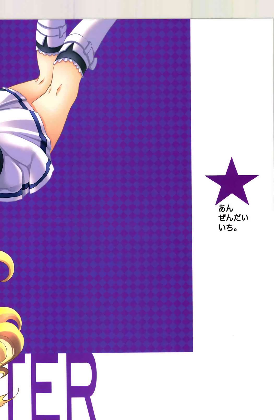 イブニングスター