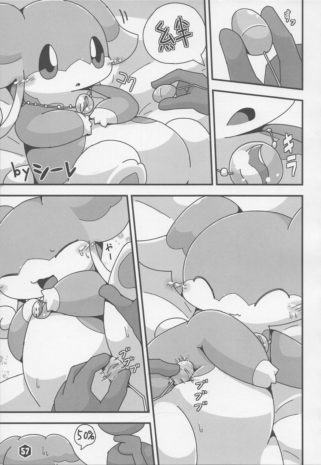 グルーヴィー!!