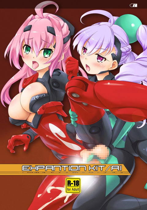 拡張キットAI 拡張キットAI