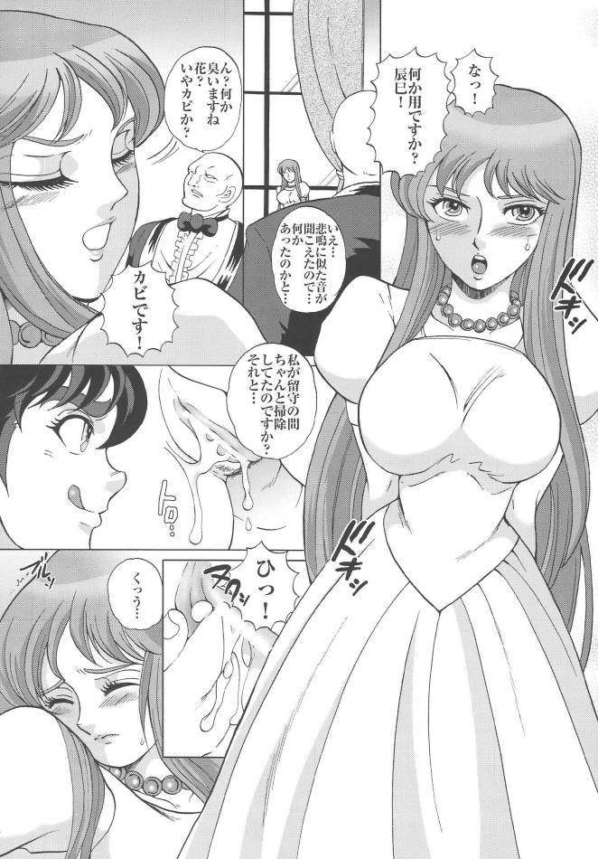 聖闘士星矢サオリ100％