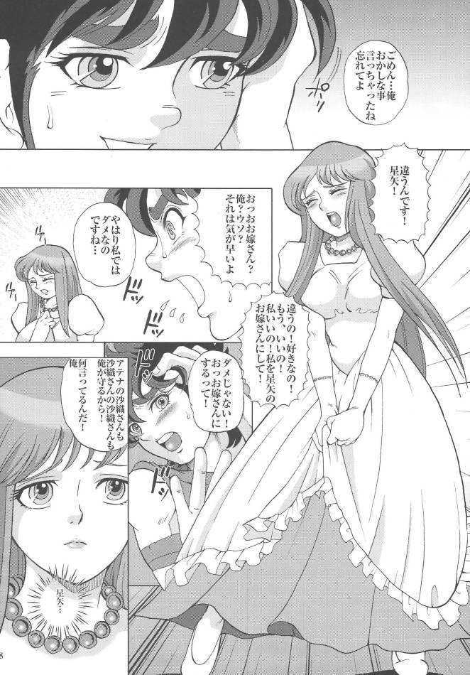 聖闘士星矢サオリ100％