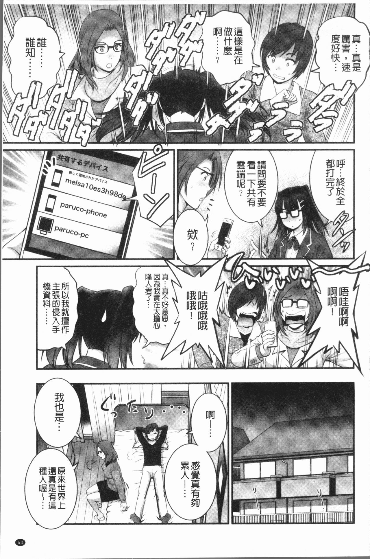 はたちで豊島な豊島さん-豊島そうだちの豊島さん2