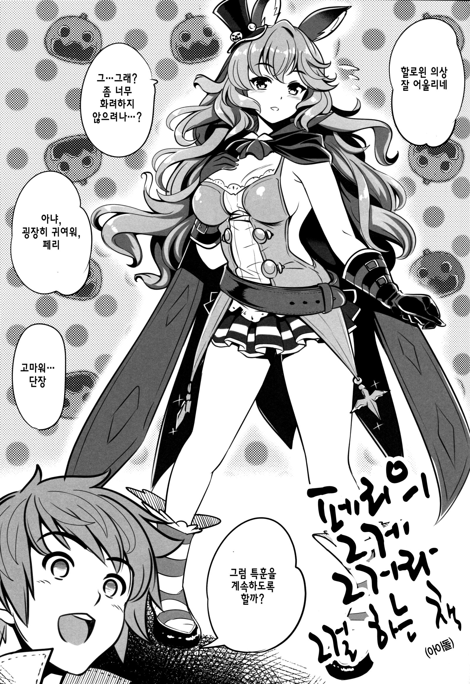 エロブルー！ 2