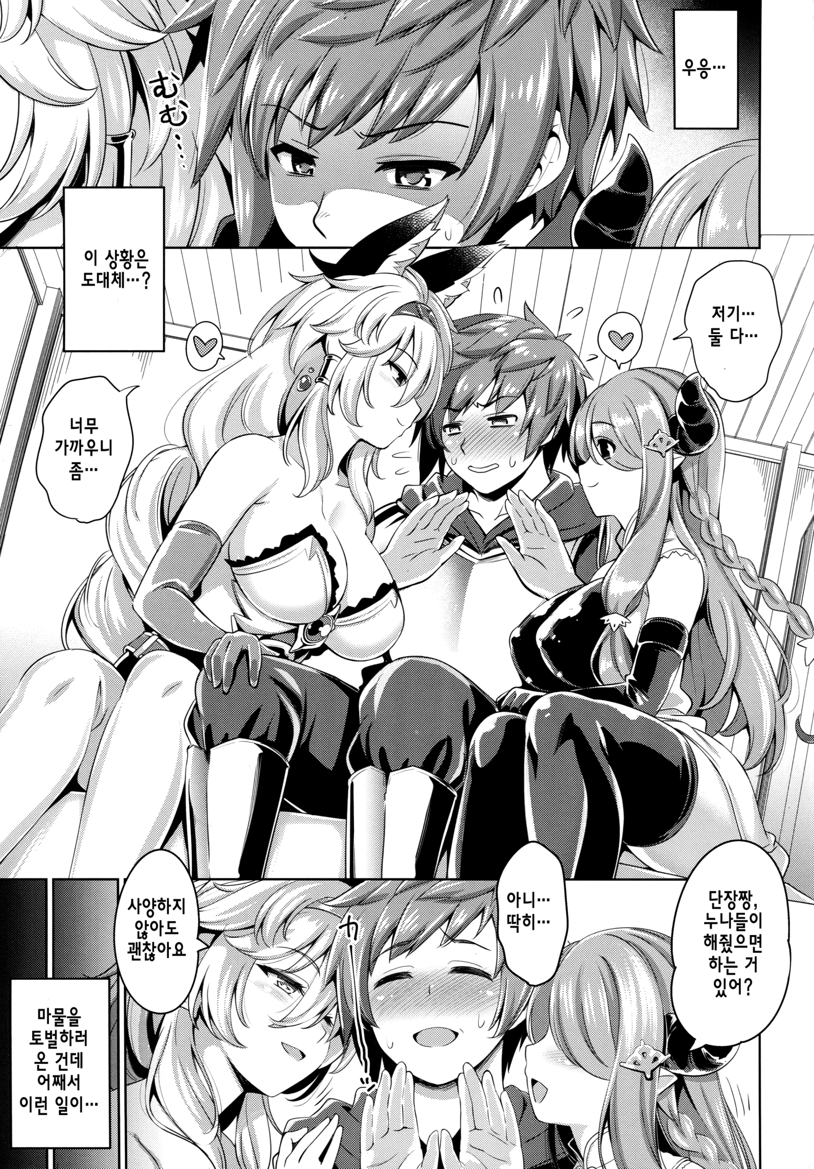 エロブルー！ 2