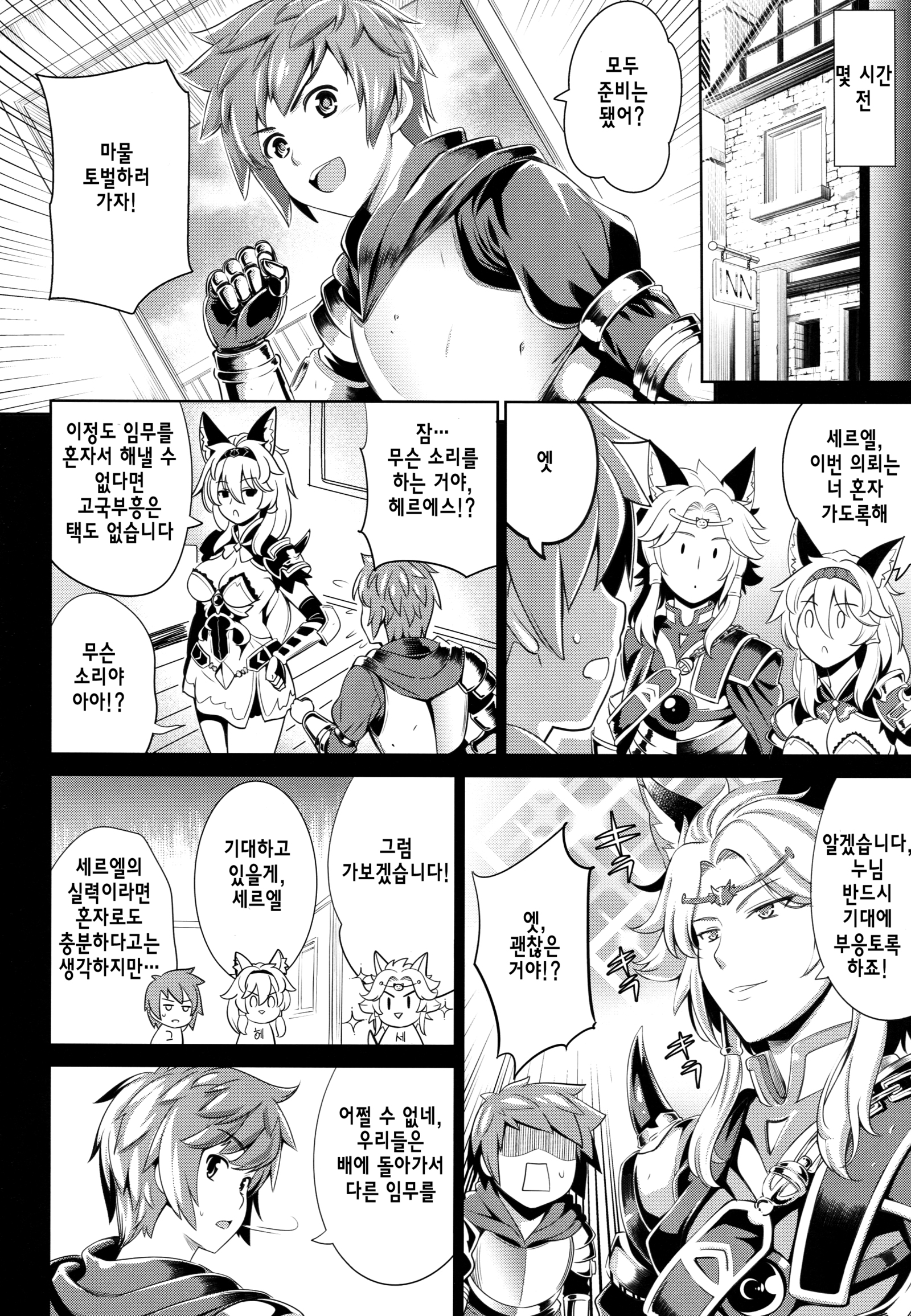 エロブルー！ 2