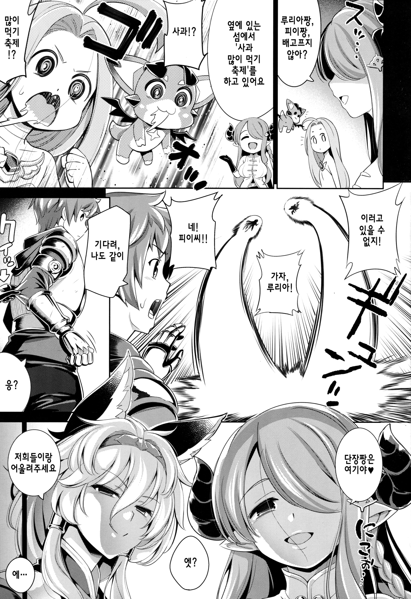 エロブルー！ 2