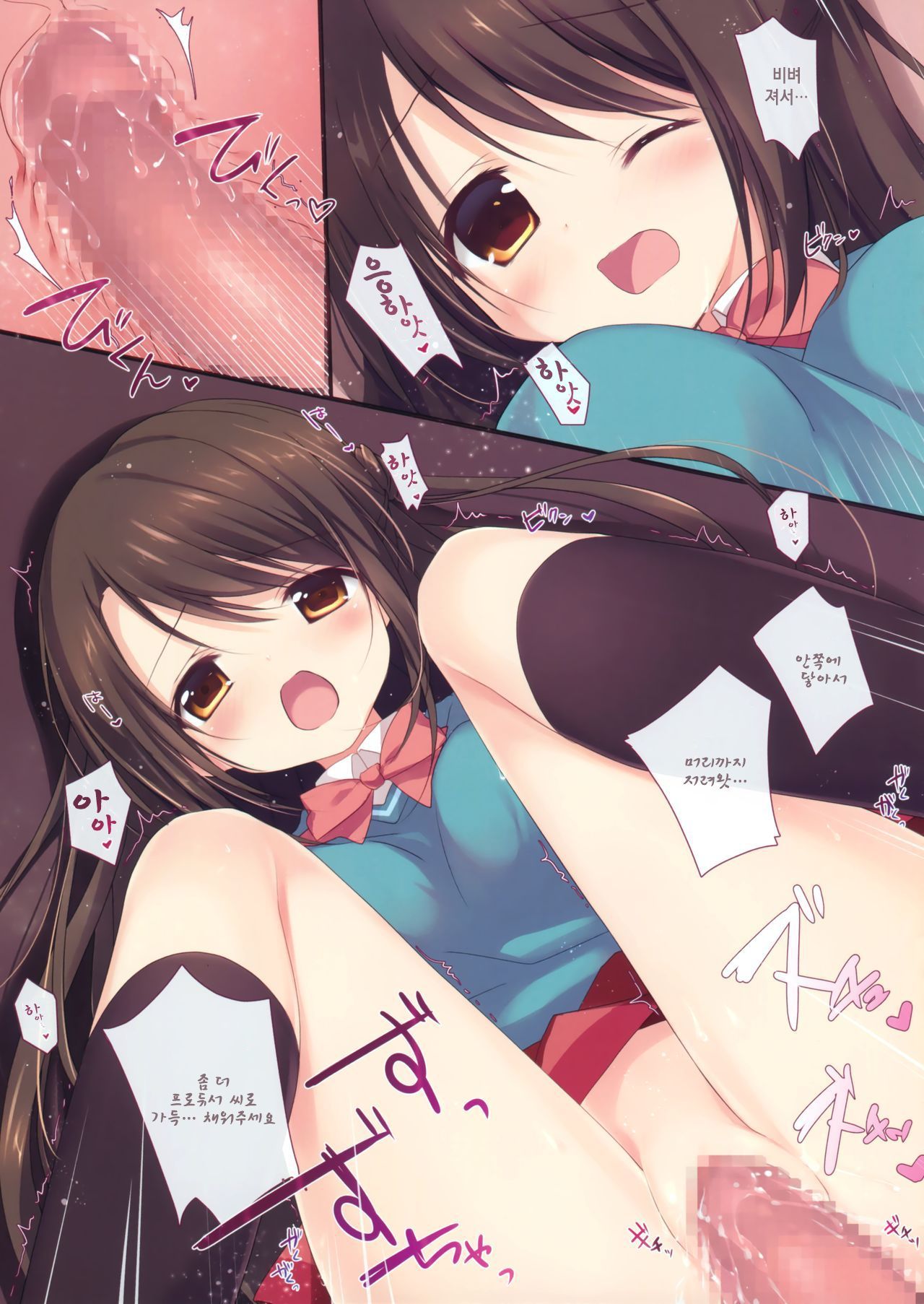 おねがいマイプロデューサー| 부탁해私の프MgSO듀서