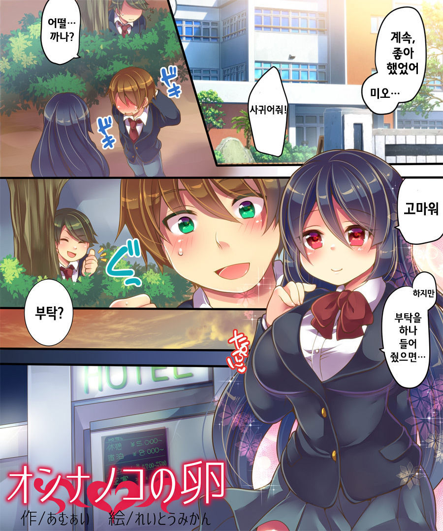 オンナノコのたまご| 여자아이의구슬