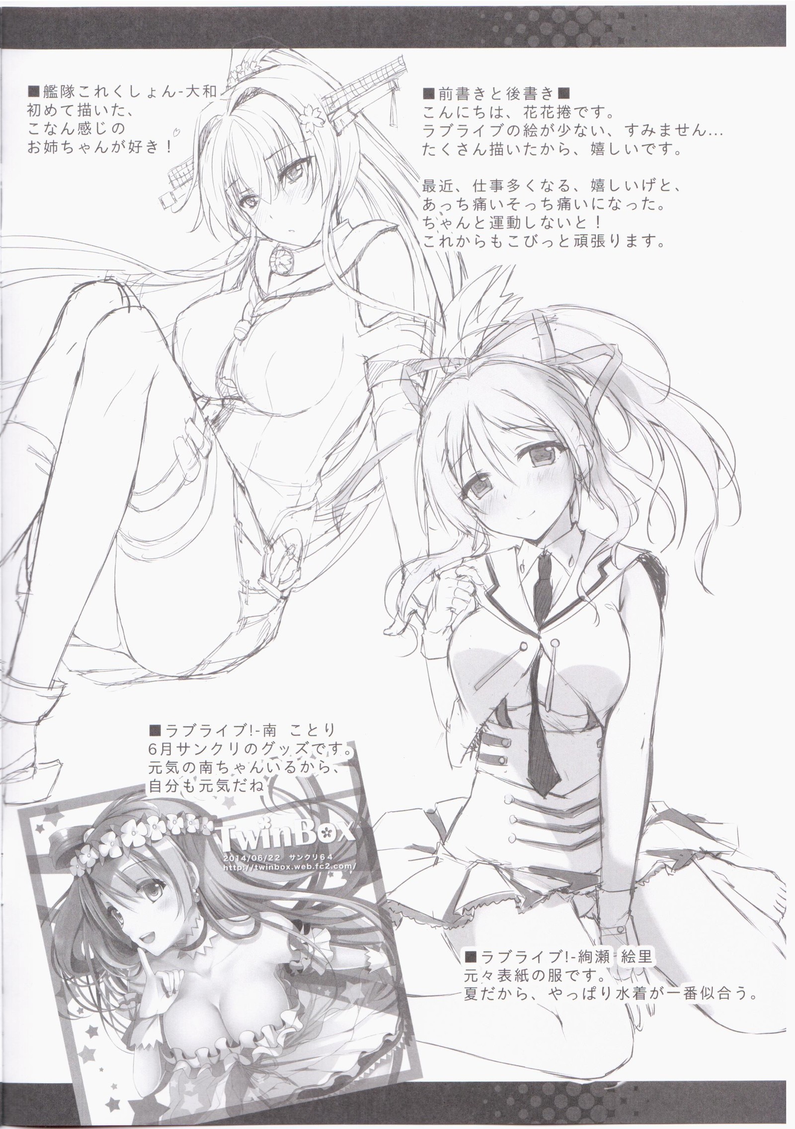 サマーガール