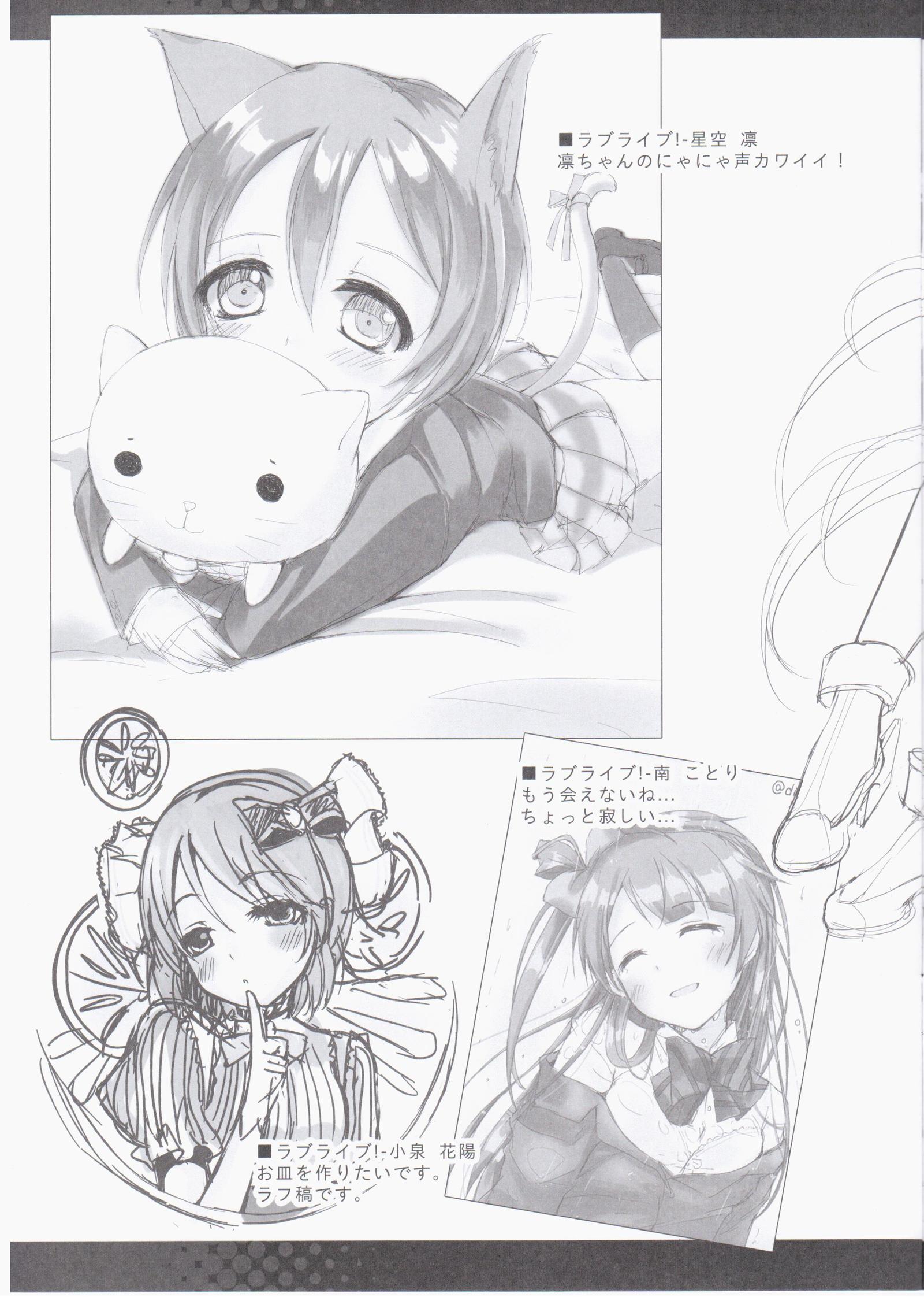 サマーガール