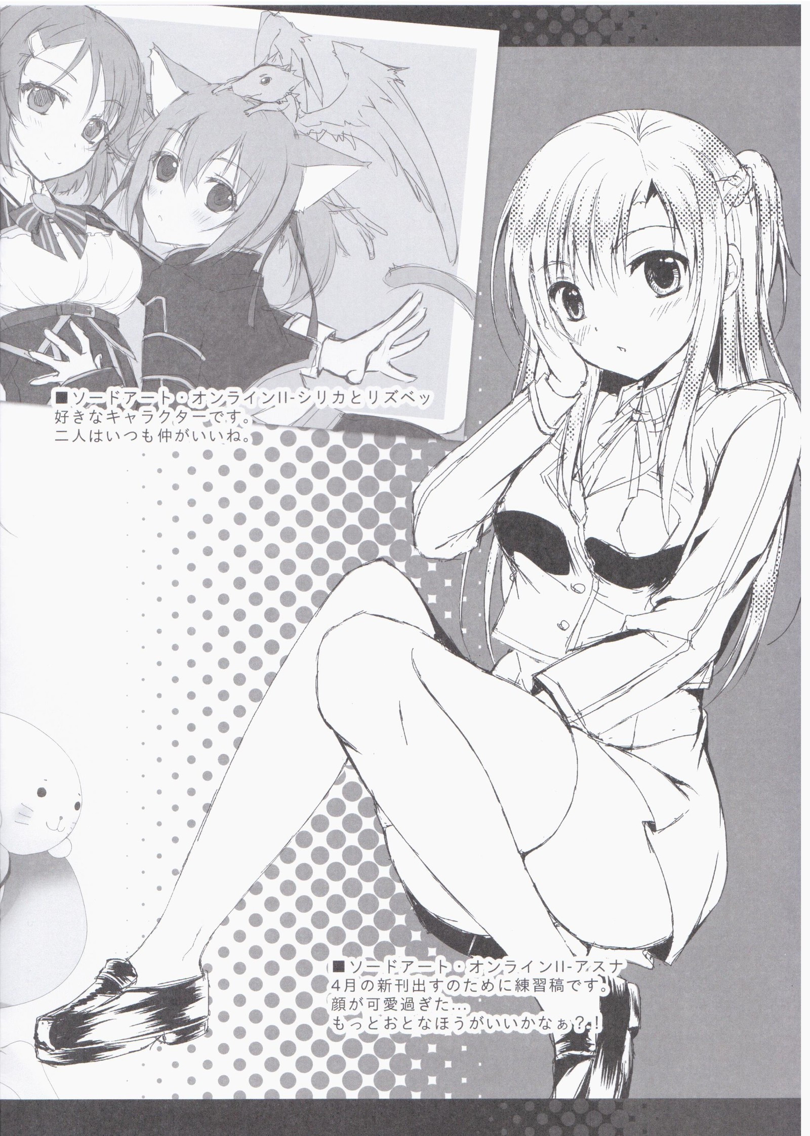 サマーガール