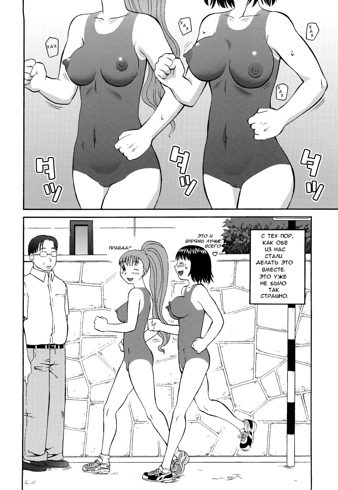 ペイントジョギング ペイントジョギング