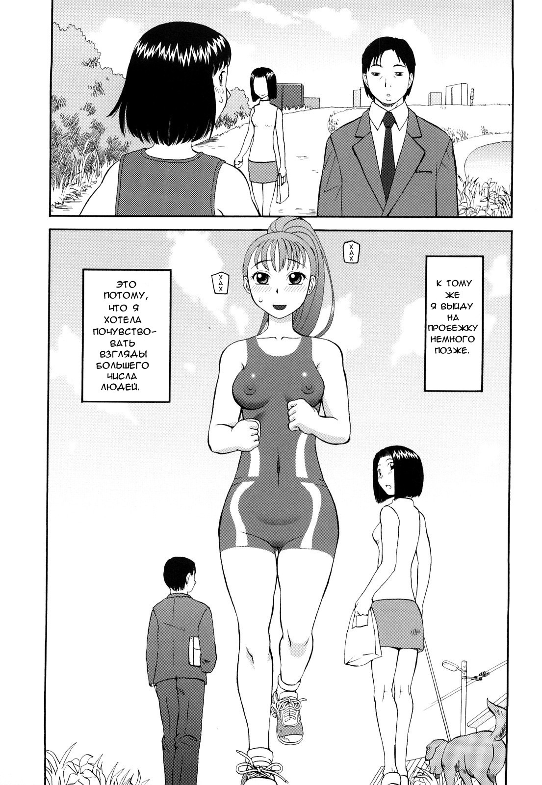 ペイントジョギング ペイントジョギング