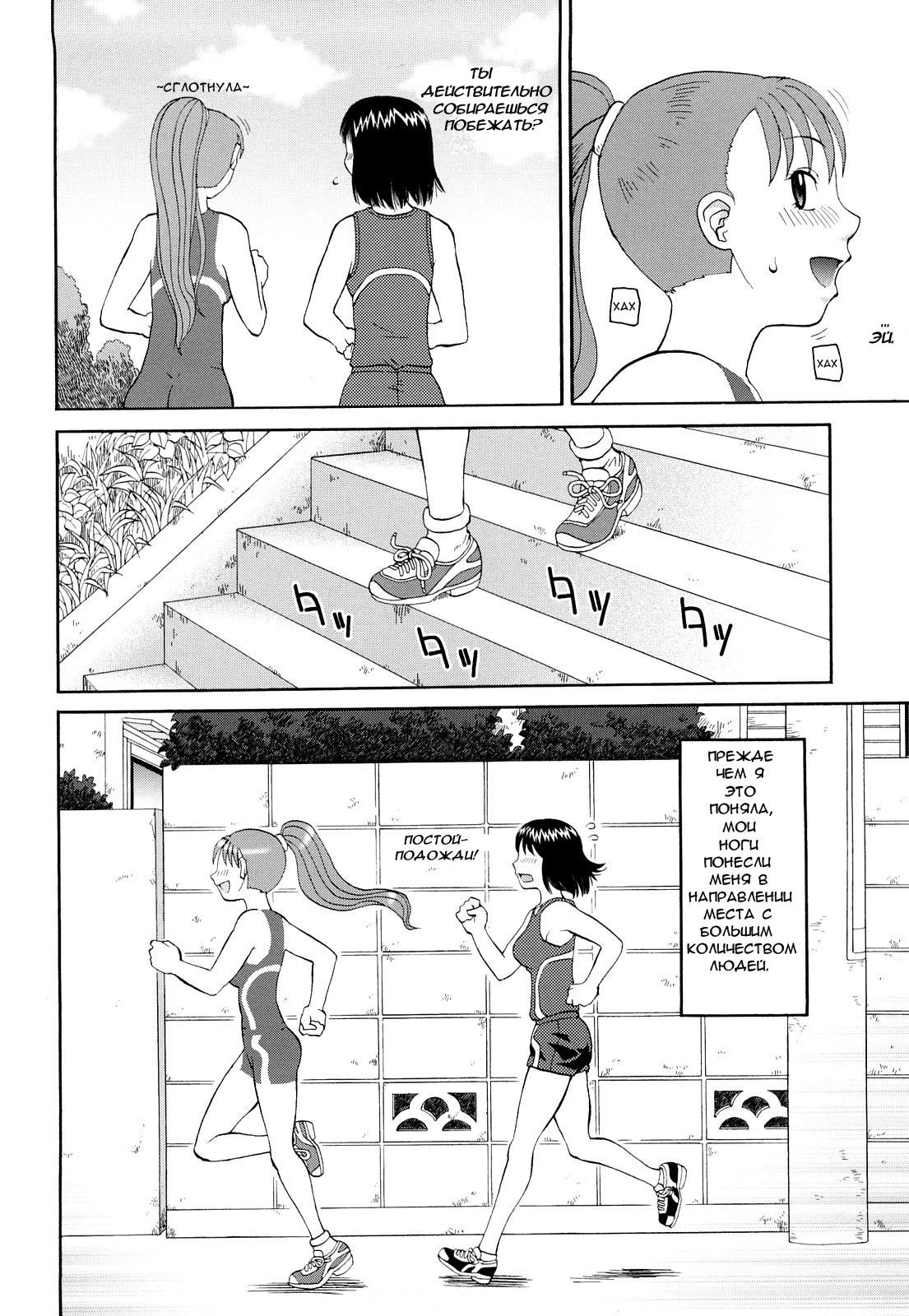 ペイントジョギング ペイントジョギング