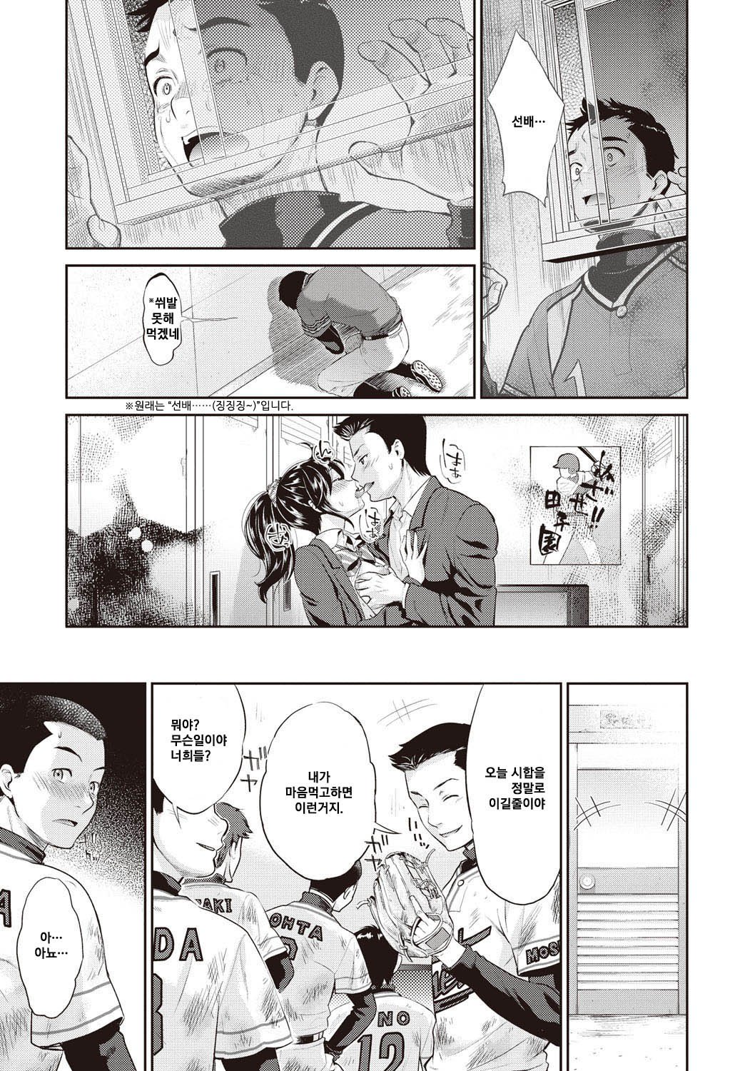 併殺