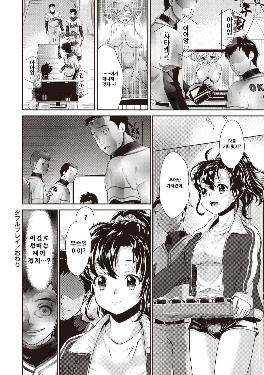 併殺