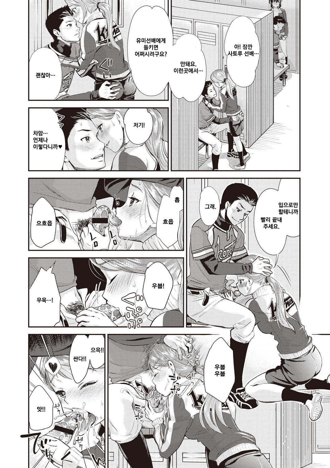 併殺