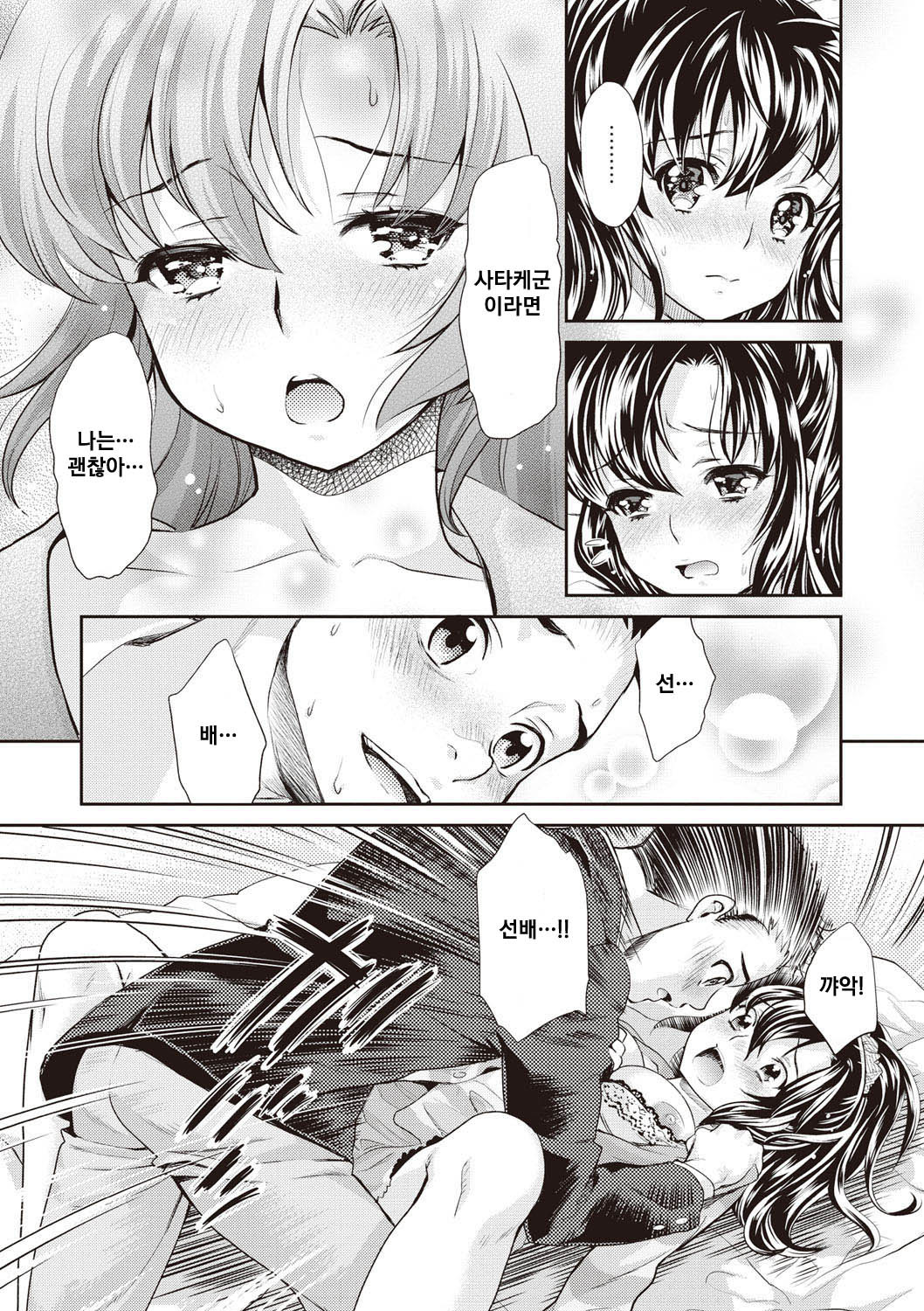 併殺